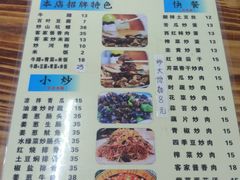菜单-老兵牛蹄店(下沙店)