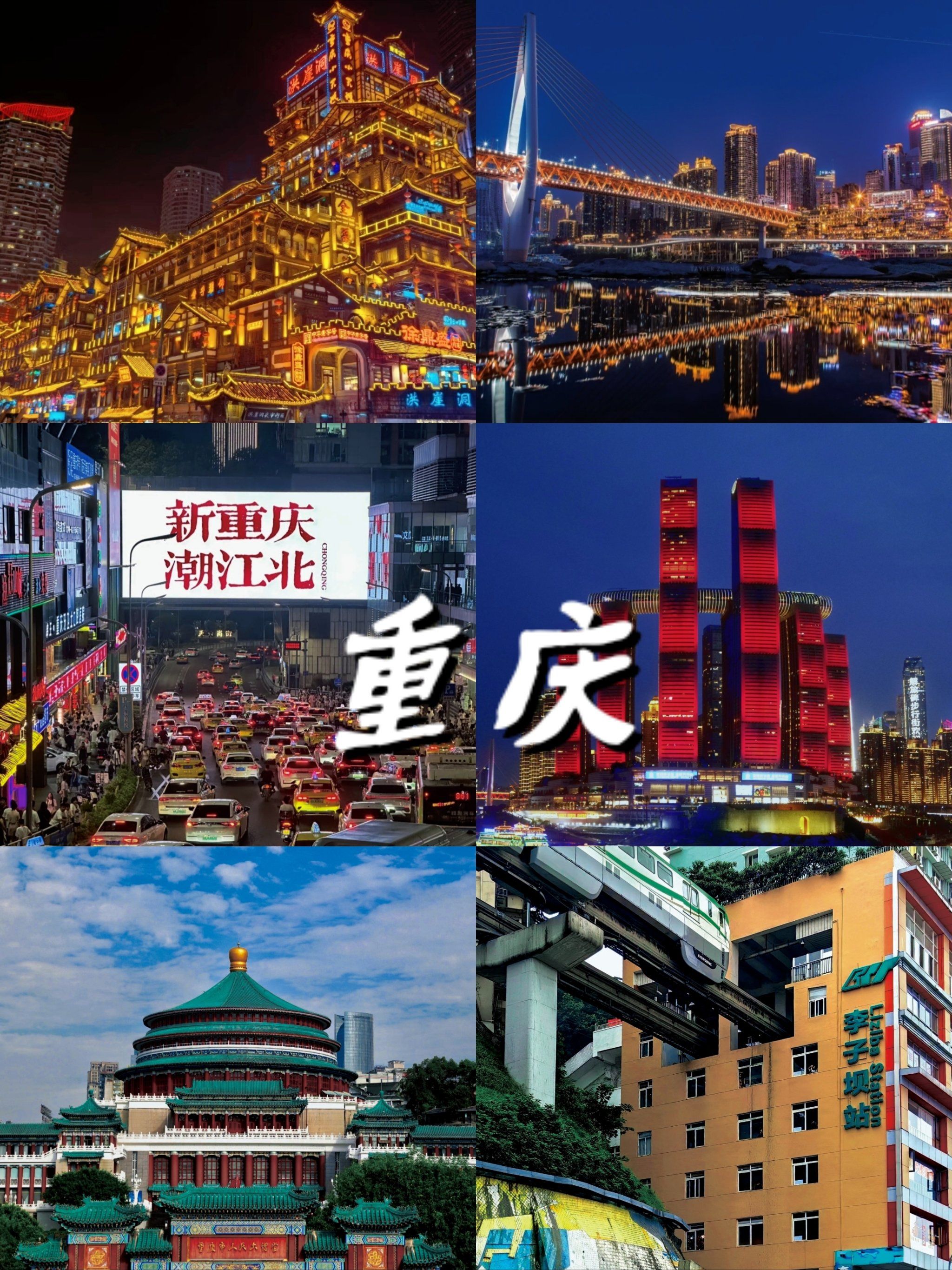 九月的重庆,有温婉的热情
