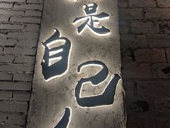门面-有局·成都市井烧烤·精酿啤酒(双楠店)