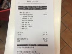 账单-肯德基(汤逊湖店)