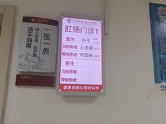 -北京市肛肠医院(北京市二龙路医院)