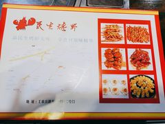 -民生烤虾(二七店)