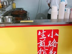 -小路易生煎馆(前进五路店)