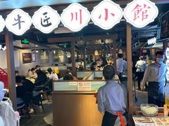 -全牛匠·乐山跷脚牛肉(西单华威约饭街店)