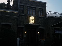 -麦落精酿啤酒餐吧(先农大院店)