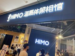-海马体照相馆(徐州苏宁广场店)