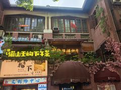 -巴公房子