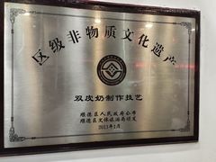 -民信老铺(人民路店)