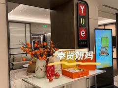-上海宝华喜来登酒店·采悦轩中餐厅