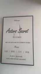 -演员的秘密·皮肤管理