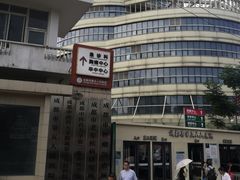 -成都市第五人民医院(西院区综合医疗区)