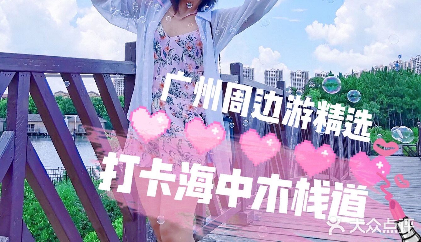 网红地必打卡[礼花]童心未泯现在海中央风景🌊