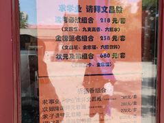 -白云观