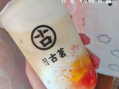 杨枝甘露-古茗(东鼓道店)