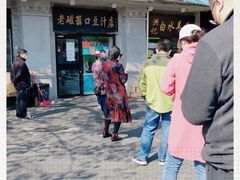 -老磁器口豆汁店(天坛店)