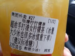 -咕摩柠·手打柠檬茶(金湖店)