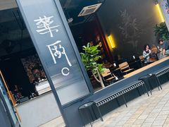 -MEDISN·药厂