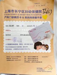 -上海市长宁区妇幼保健院