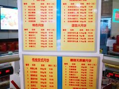 菜单-芦庄子桂顺斋(和平路总店)
