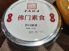 -鸡鸣寺百味斋素菜馆