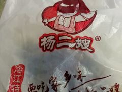 -杨二嫂麻辣豆腐(信和店)