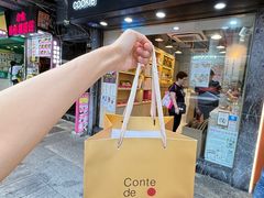 -曲奇童话(尖沙咀店)