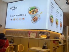 -桂在香知桂林米粉(红博中央公园店)