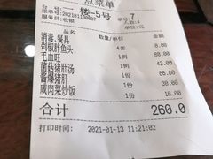 -长兴菜馆(高桥店)