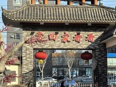 -红色根据地文化主题酒店(太湖街店)