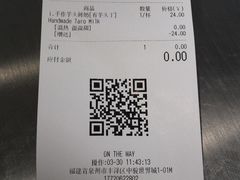 账单-SEVENBUS(中骏世界城店)