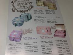 -巴黎贝甜(五月花广场店)