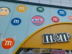 -m豆巧克力世界(上海世茂广场店)