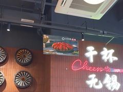 -本色.小马哥烧烤(无锡九里仓店)