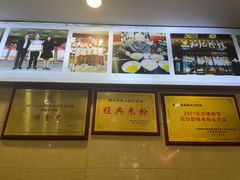 -和记粉馆(湘春路店)