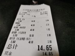 鼠饼-北京稻香村(学清店)