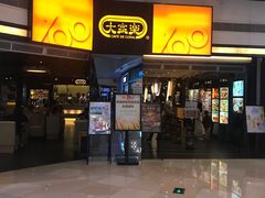门面-大家乐(广州荔湾领展广场店)