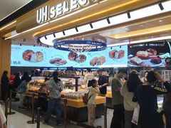 -UH祐禾(上海荟聚店)