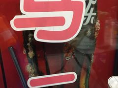 -回坊马二饺子馆