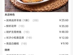 -98K烧烤(顺外路店)