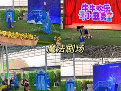 -盈香心动乐园