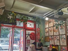 -大王油茶(二厂文创公园店)