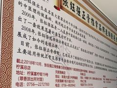 -张钰强中医正骨推拿连锁(华发商都店)