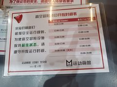 -运动派(北京店)