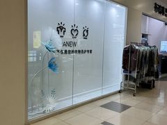 -布瑞琳洗衣(望京万象汇店)