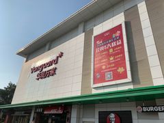 -五缘湾悦都汇购物中心
