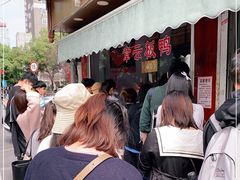 -章云板鸭(评事街店)