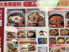 -米村拌饭(东方新天地店)