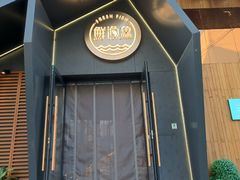 -蘸小院铁锅炖·蘸酱菜·东北菜(怀远门店)