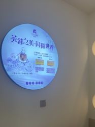 -悦色嘉丽科技美肤健康管理