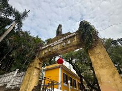 -ALBERGUE 1601 婆仔屋葡国餐厅